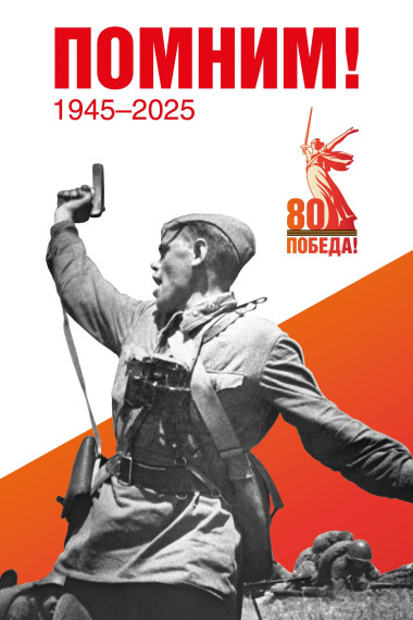 Всероссийская акция Памяти «80 лет со дня освобождения Освенцима».